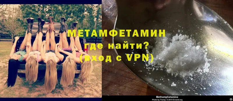 что такое   Кяхта  МЕТАМФЕТАМИН мет 